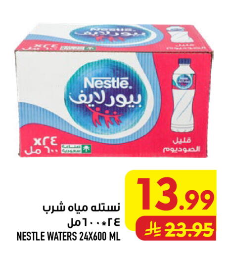 available at أبراج هايبر ماركت in مملكة العربية السعودية, السعودية, سعودية - مكة المكرمة