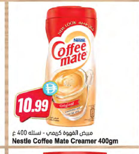 available at Almaya Supermarkets in UAE - Ras al Khaimah