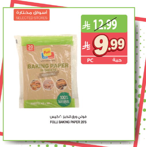 available at Farm  in KSA, Saudi Arabia, Saudi - Qatif