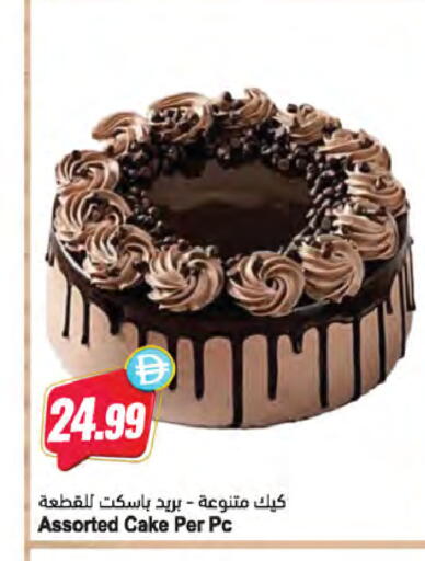 available at Almaya Supermarkets in UAE - Dubai