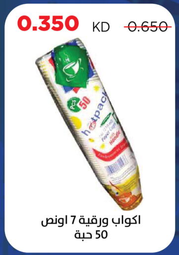 available at Sabah Al Salem Co op in Kuwait - Kuwait City