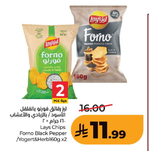 Potato Pepper available at لولو هايبرماركت in مملكة العربية السعودية, السعودية, سعودية - حفر الباطن