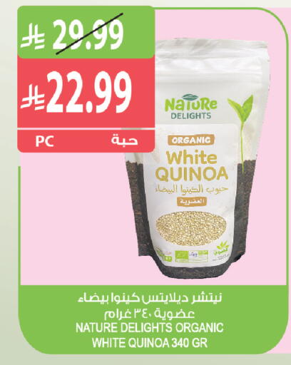 available at المزرعة in مملكة العربية السعودية, السعودية, سعودية - القطيف‎