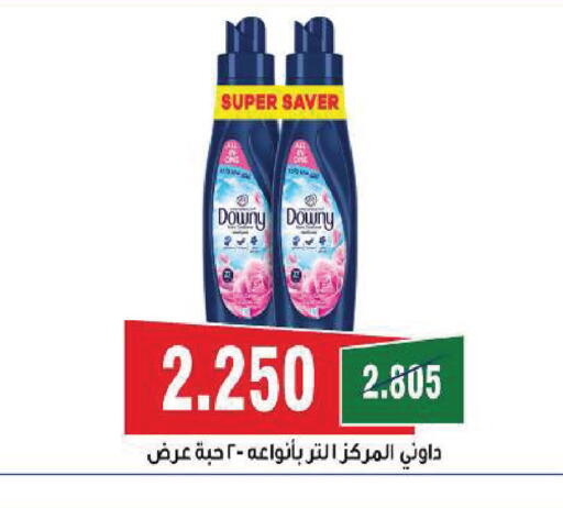 available at جمعية ضاحية صباح السالم التعاونية in الكويت - مدينة الكويت