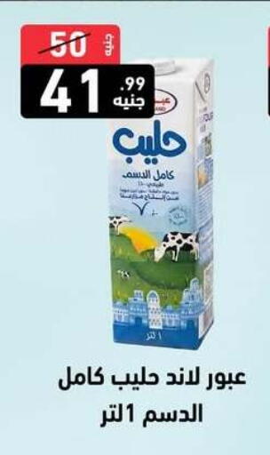 available at A Ten Market  in Egypt - Cairo