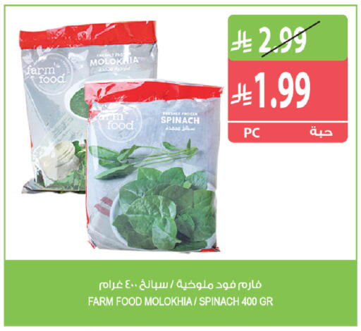 Spinach available at المزرعة in مملكة العربية السعودية, السعودية, سعودية - جازان