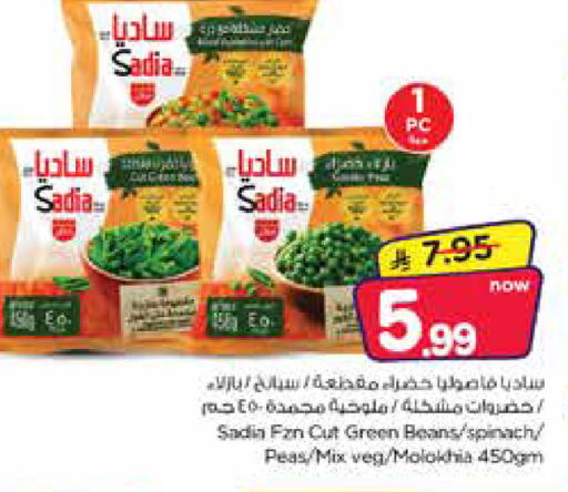 Spinach Peas available at Nesto in KSA, Saudi Arabia, Saudi - Jubail