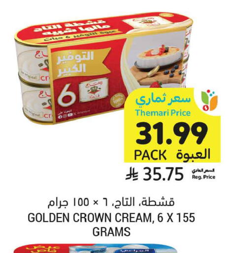 available at أسواق التميمي in مملكة العربية السعودية, السعودية, سعودية - عنيزة
