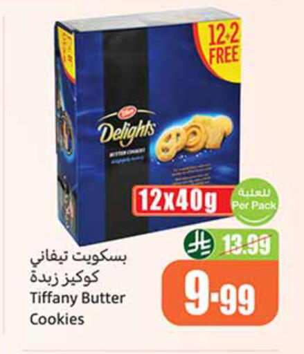 available at أسواق عبد الله العثيم in مملكة العربية السعودية, السعودية, سعودية - مكة المكرمة