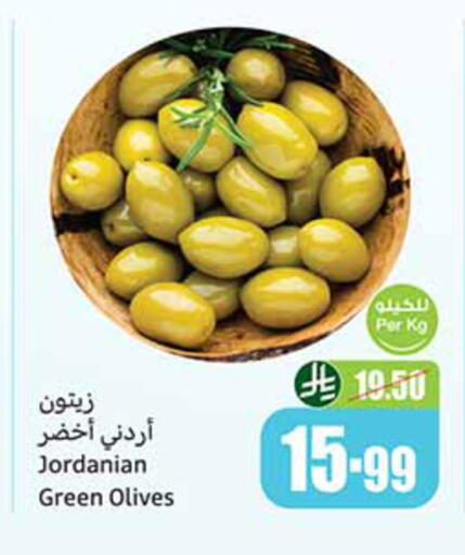 available at أسواق عبد الله العثيم in مملكة العربية السعودية, السعودية, سعودية - مكة المكرمة