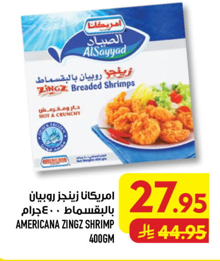 available at أبراج هايبر ماركت in مملكة العربية السعودية, السعودية, سعودية - مكة المكرمة