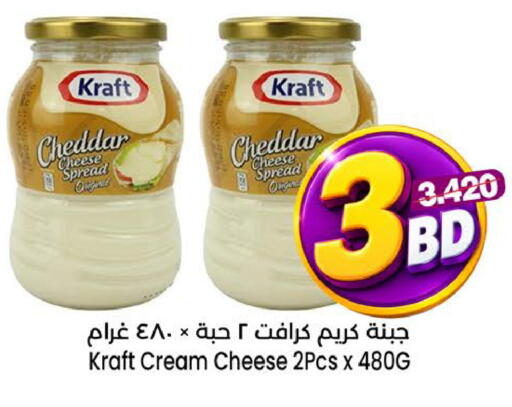 available at Al Sater Market in Bahrain