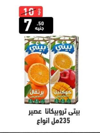 available at A Ten Market  in Egypt - Cairo