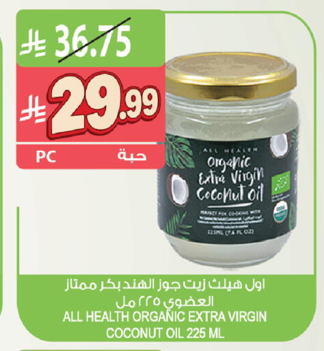 Coconut available at المزرعة in مملكة العربية السعودية, السعودية, سعودية - القطيف‎