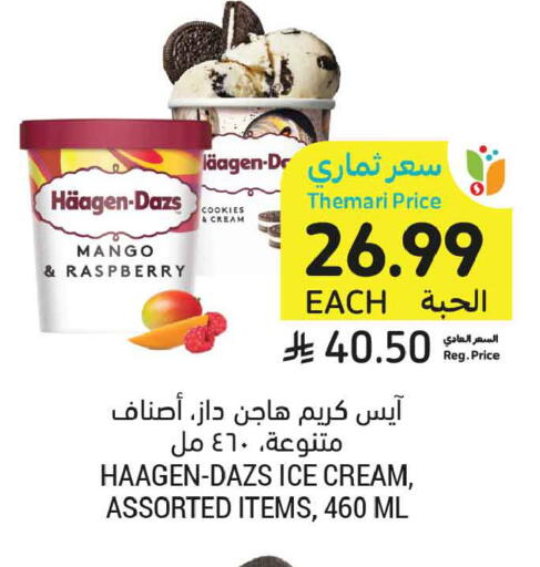 Mango Raspberry available at أسواق التميمي in مملكة العربية السعودية, السعودية, سعودية - عنيزة