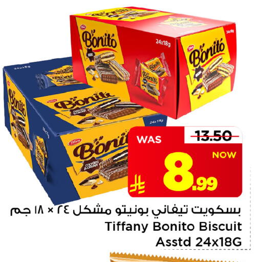 متوفر لدى مارك & سيف في مملكة العربية السعودية, السعودية, سعودية - الرياض