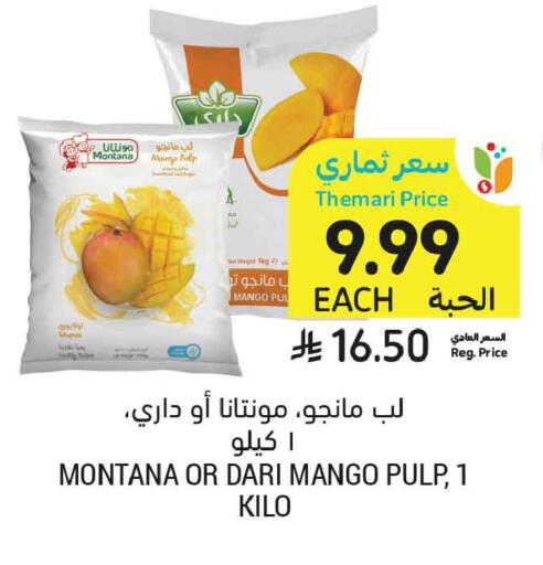 Mango available at أسواق التميمي in مملكة العربية السعودية, السعودية, سعودية - عنيزة