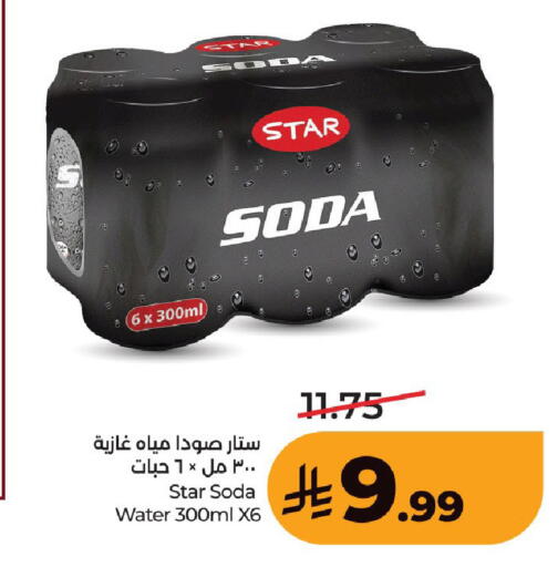available at لولو هايبرماركت in مملكة العربية السعودية, السعودية, سعودية - حفر الباطن