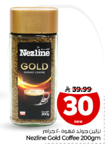 available at Hyper Al Wafa in KSA, Saudi Arabia, Saudi - Al Hasa
