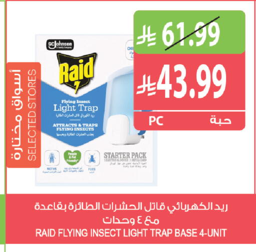 available at المزرعة in مملكة العربية السعودية, السعودية, سعودية - جازان