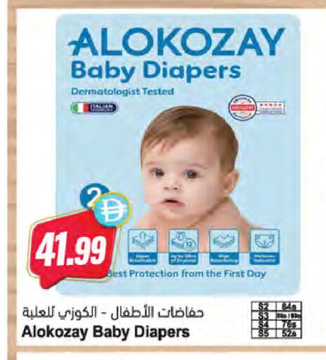 available at المايا سوبرماركت in الإمارات العربية المتحدة , الامارات - الشارقة / عجمان