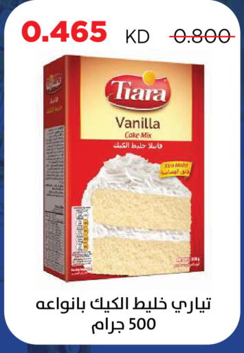 Vanilla available at Sabah Al Salem Co op in Kuwait - Kuwait City