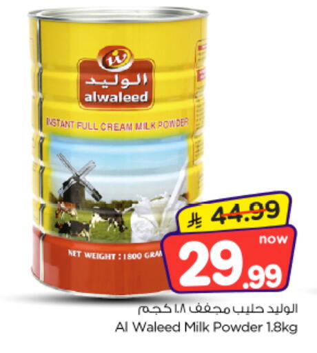 available at نستو in مملكة العربية السعودية, السعودية, سعودية - الخرج