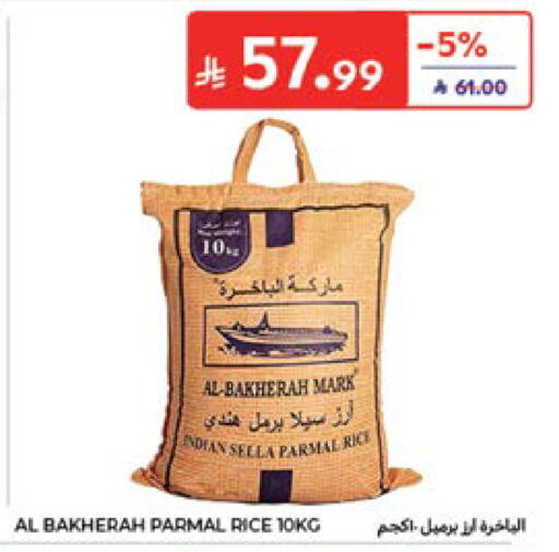 متوفر لدى كارفور في مملكة العربية السعودية, السعودية, سعودية - جدة