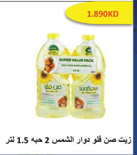 available at Sabah Al Salem Co op in Kuwait - Kuwait City