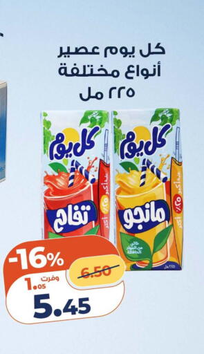 available at Kazyon  in Egypt - Cairo