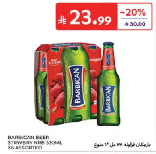 available at كارفور in مملكة العربية السعودية, السعودية, سعودية - المدينة المنورة