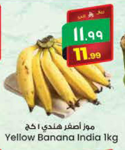 Banana من India متوفر لدى ستي فلاور في مملكة العربية السعودية, السعودية, سعودية - الجبيل‎