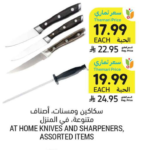 available at أسواق التميمي in مملكة العربية السعودية, السعودية, سعودية - عنيزة