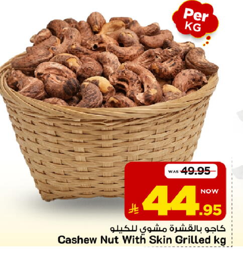 متوفر لدى مارك & سيف في مملكة العربية السعودية, السعودية, سعودية - الأحساء‎