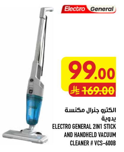 available at أبراج هايبر ماركت in مملكة العربية السعودية, السعودية, سعودية - مكة المكرمة