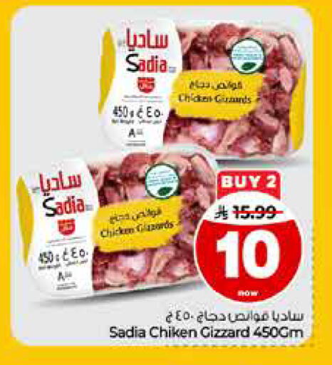 available at Hyper Al Wafa in KSA, Saudi Arabia, Saudi - Riyadh