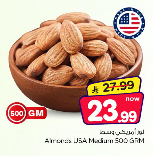 available at Nesto in KSA, Saudi Arabia, Saudi - Al Majmaah