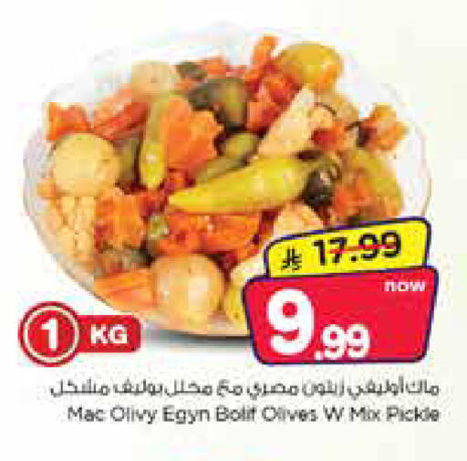 available at Nesto in KSA, Saudi Arabia, Saudi - Al Hasa