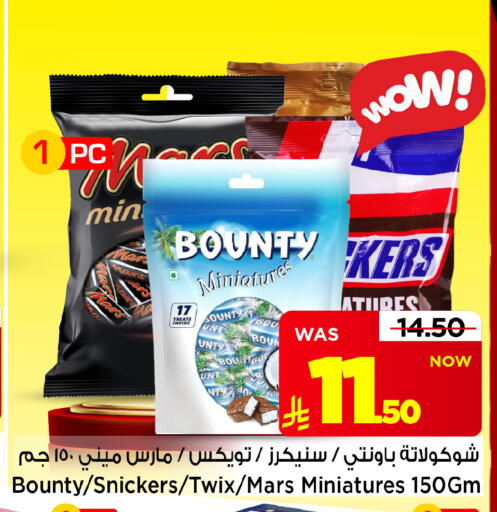 متوفر لدى مارك & سيف في مملكة العربية السعودية, السعودية, سعودية - الخبر‎