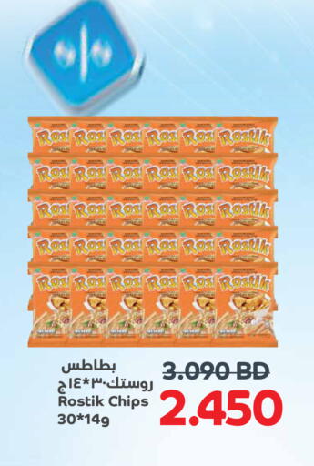 available at Al Sater Market in Bahrain