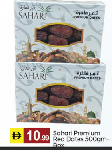 available at سوق طلال in الإمارات العربية المتحدة , الامارات - ٱلْفُجَيْرَة‎