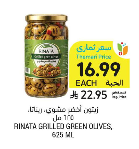 available at أسواق التميمي in مملكة العربية السعودية, السعودية, سعودية - عنيزة