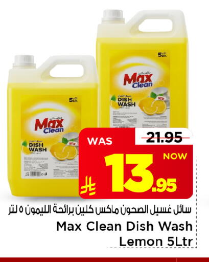 Lemon متوفر لدى مارك & سيف في مملكة العربية السعودية, السعودية, سعودية - الأحساء‎