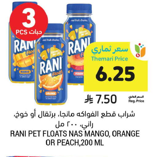 Mango Orange Peach available at أسواق التميمي in مملكة العربية السعودية, السعودية, سعودية - عنيزة