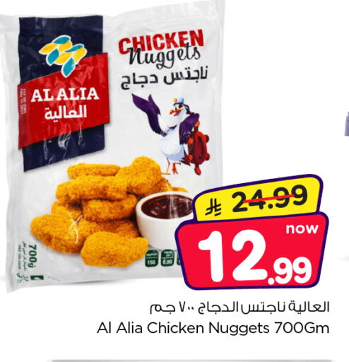 available at Nesto in KSA, Saudi Arabia, Saudi - Al Majmaah