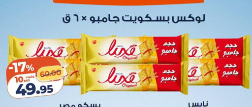 available at كازيون in Egypt - القاهرة