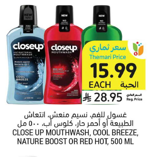 available at أسواق التميمي in مملكة العربية السعودية, السعودية, سعودية - عنيزة
