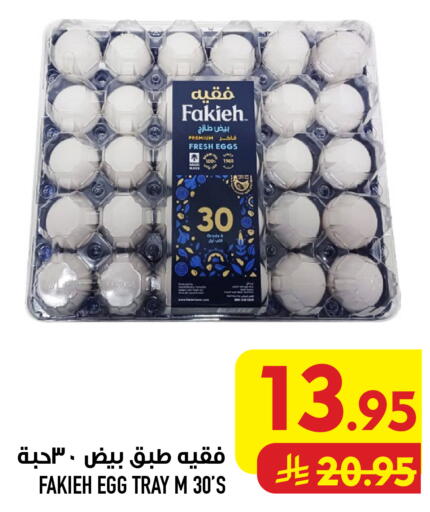 available at Abraj Hypermarket in KSA, Saudi Arabia, Saudi - Mecca