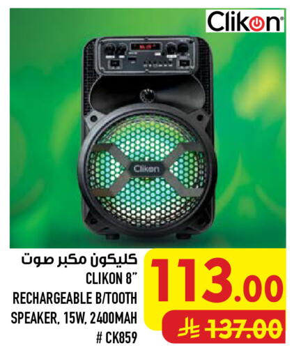 available at أبراج هايبر ماركت in مملكة العربية السعودية, السعودية, سعودية - مكة المكرمة