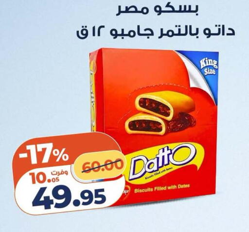 available at Kazyon  in Egypt - Cairo